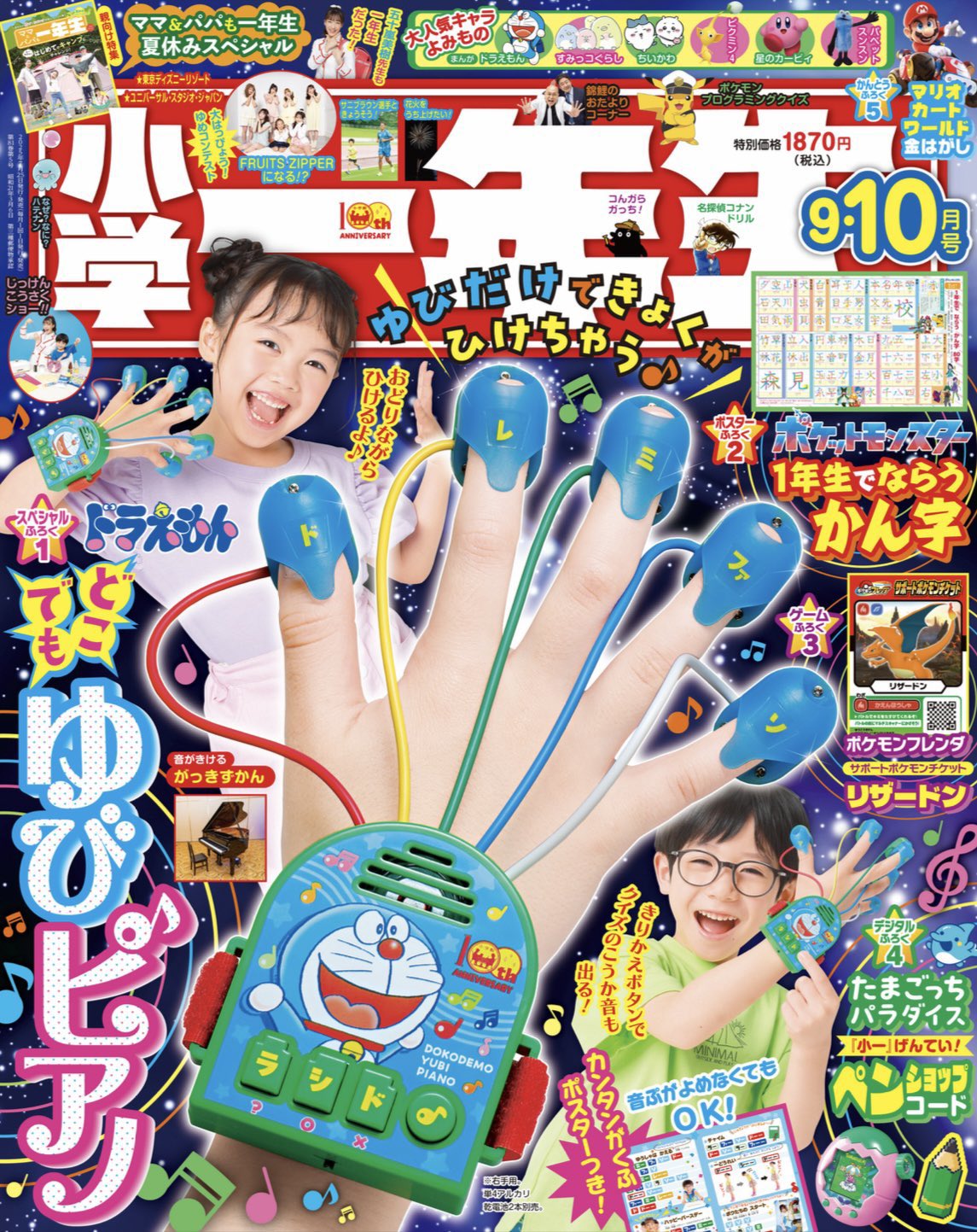 希少✴︎ほぼ未記入✴︎ドラゼミ1年生　1年分 小学一年生 - Search / X