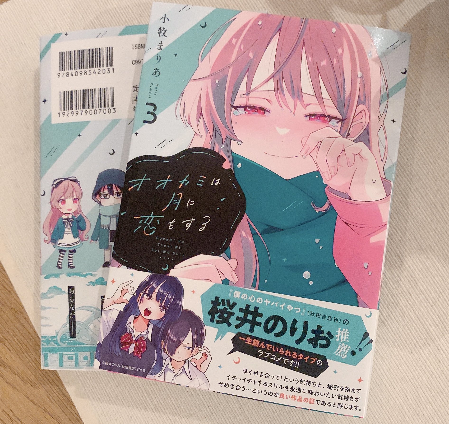 僕の心のヤバイやつ』＆『僕ヤバスピンオフ』公式＠劇場版2026年