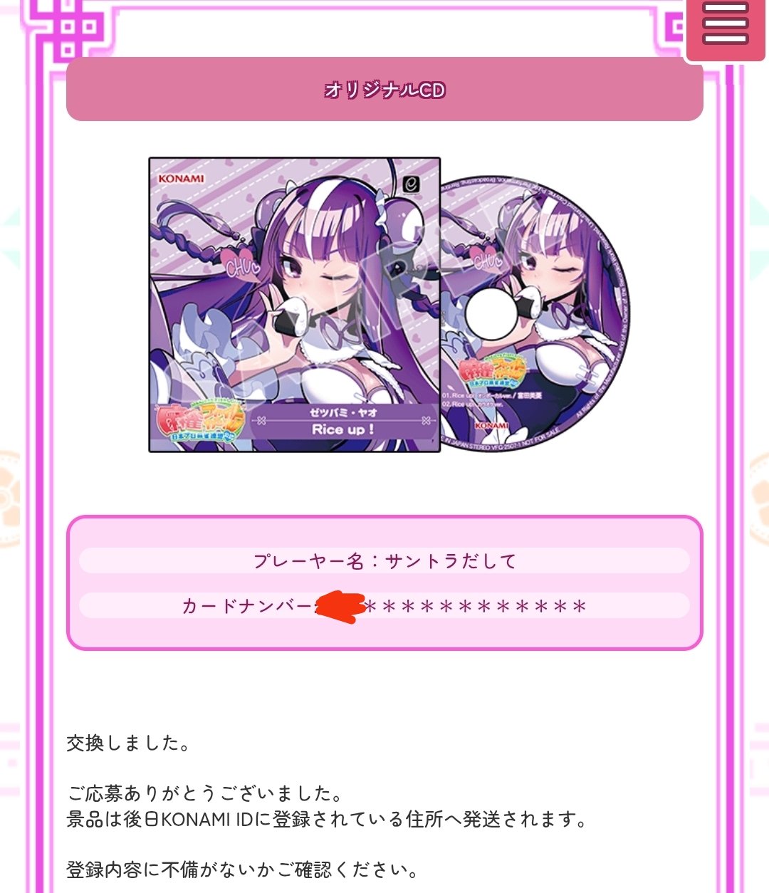 Мちゃん様　ありがとうございます 水島みあ on X: 