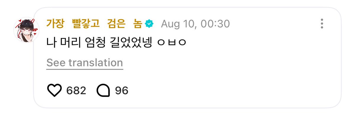 _jihoonieverse's tweet photo. 250810
#JIHOON reply 🌟

💬 Jihoon's taste is really good.

🐶 my hair used to be really long ㅇㅂㅇ https://t.co/xg2Jg3ljmv