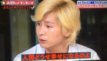kuroyuk1hime's tweet photo. カズレーザー、”人間どうせ幸せになるのよ”って言ってたの二階堂ふみとの結婚のことだったのかな？💍 https://t.co/hx6Bl0YSQR
