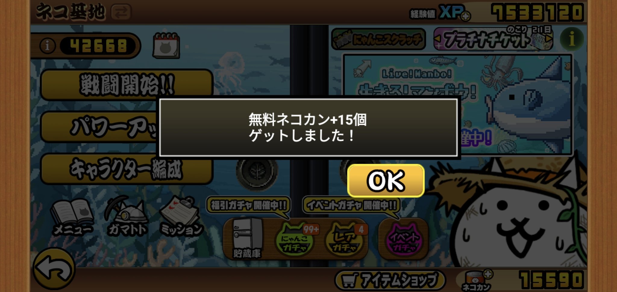 にゃんこ大戦争】攻略 on X: 