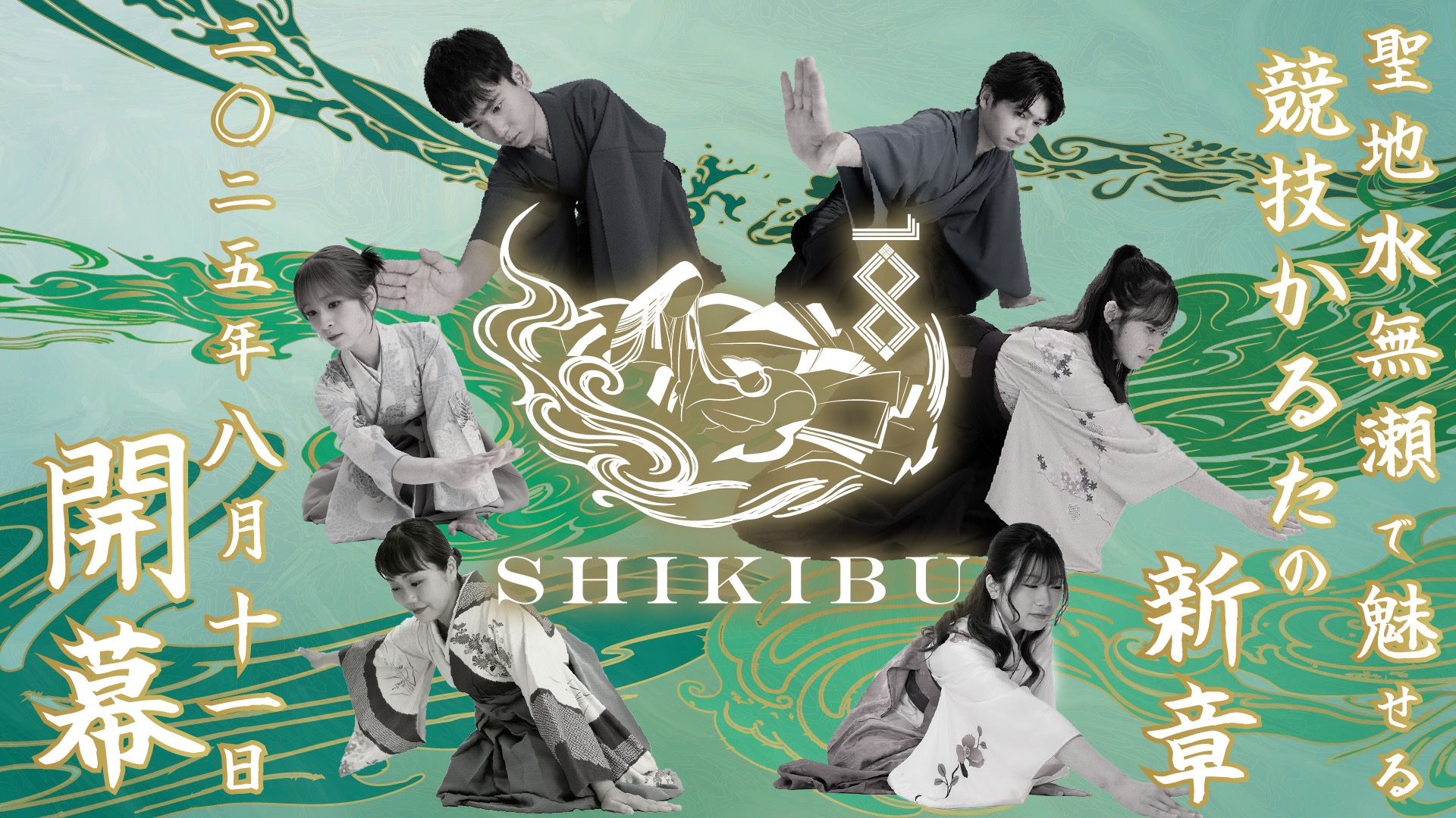 ▼ 大帝国劇場　花組かるた サクラ大戦 帝国歌劇団・花組 2006年新春歌謡ショウ「跳んで