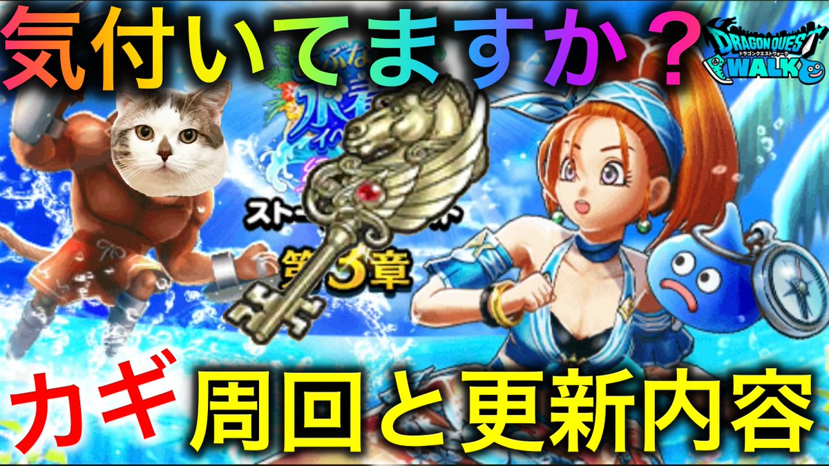 ドラクエウォーク　オリジナルトランプ　Twitter 当選品　dqウォーク backend=imagemagick;version=1;