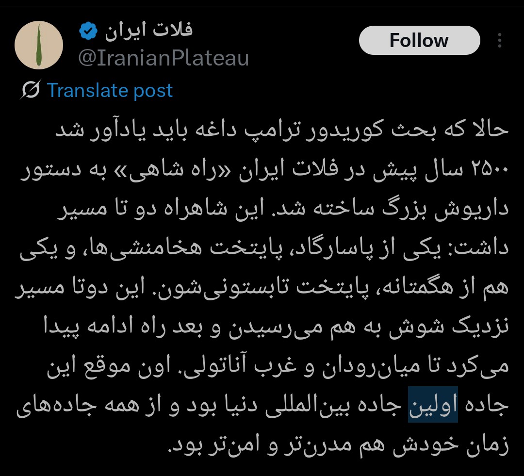 🧵تاریخ سازی ۲۵۰۰ ساله🧵 
در روانشناسی اجتماعی و علوم رفتاری پدیده‌ای به نام collective nostalgia وجود دارد.
وقتی یک جامعه در حوزه‌های واقعی و ملموس مثل فناوری، علم و اقتصاد پیشرفت نمی‌کند، چند واکنش روانی-اجتماعی اتفاق می‌افتد:

۱. جایگزینی پیشرفت واقعی با "افتخار نمادین"
1/1