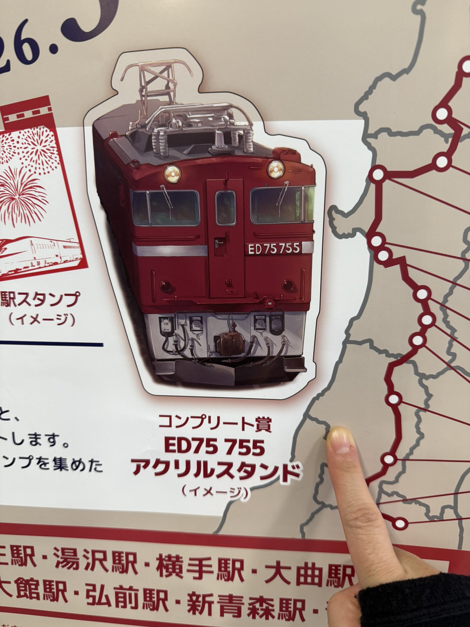 奥羽本線　120周年　駅スタンプラリー　ご朱印　駅旅 奥羽本線 120周年 駅スタンプラリー ご朱印 駅旅 - メルカリ