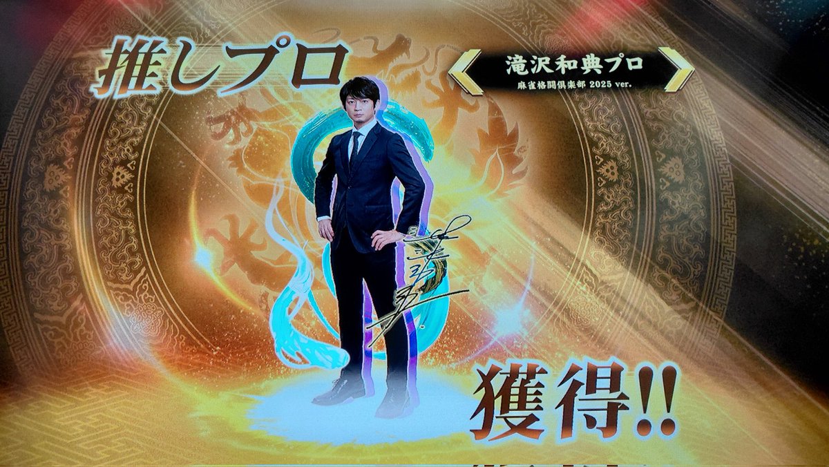 キンケドゥ@ちくわ部顧問兼ただでは帰らない教名古屋支部部長 (@crossbonefx1) on Twitter photo 昨日滝沢プロと同卓したので狙い撃ちしてきました( ・∀・) 昨日滝沢プロと同卓したので狙い撃ちしてきました( ・∀・)