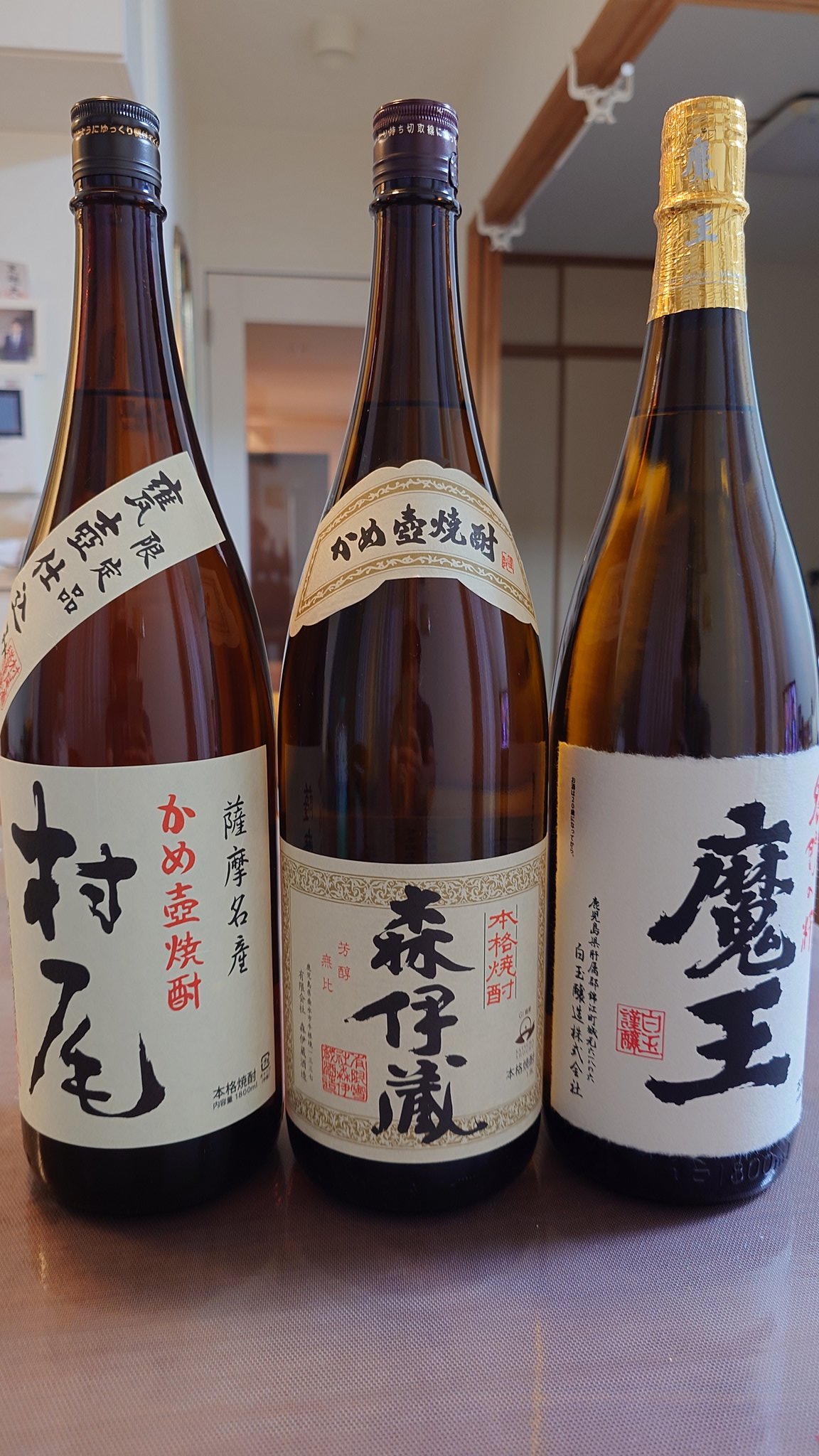 3Mシリーズ芋焼酎 Amazon.co.jp: 森伊蔵・魔王・村尾 芋焼酎3M 飲み比べ 中サイズ3