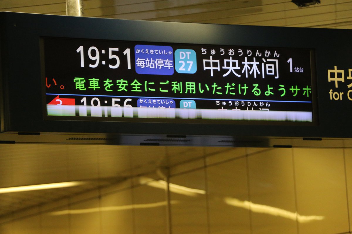 この前どっかの駅で見たやつ