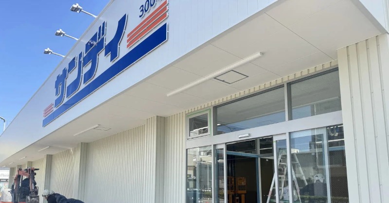 sumi2jp's tweet photo. 「サンディ長居西店」8月7日オープンしてた。今オープンセール中。チラシもご紹介