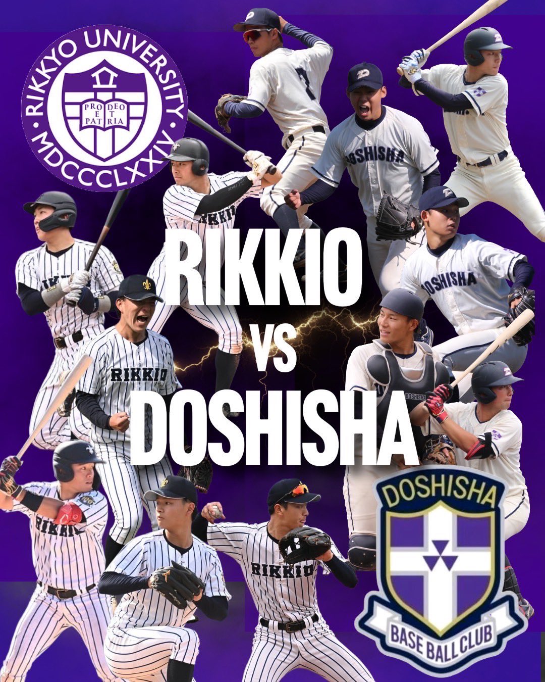 kenjibis　同志社大学硬式野球部　グラウンドコート スポーツ施設（京田辺キャンパス） ｜同志社大学について