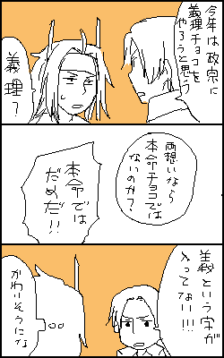 サイトを借りてるサーバーが今年いっぱいで終了らしいので無双サイトの中身を保存していたけど面長に描いてしまう病が深刻な頃を見返したくなさ過ぎるな
お絵かき掲示板にかいてたらくがきの政兼