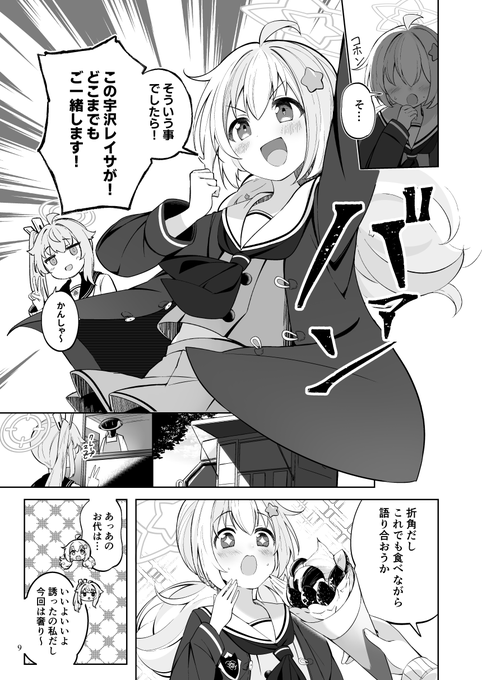 ナツとレイサの漫画(3/3)
8/16(土)n-32a「ぱぴるす」でお待ちしております!
メロンブックスでの委託もありますのでよろしくお願いします～
https://t.co/SuXjTGXfwh 