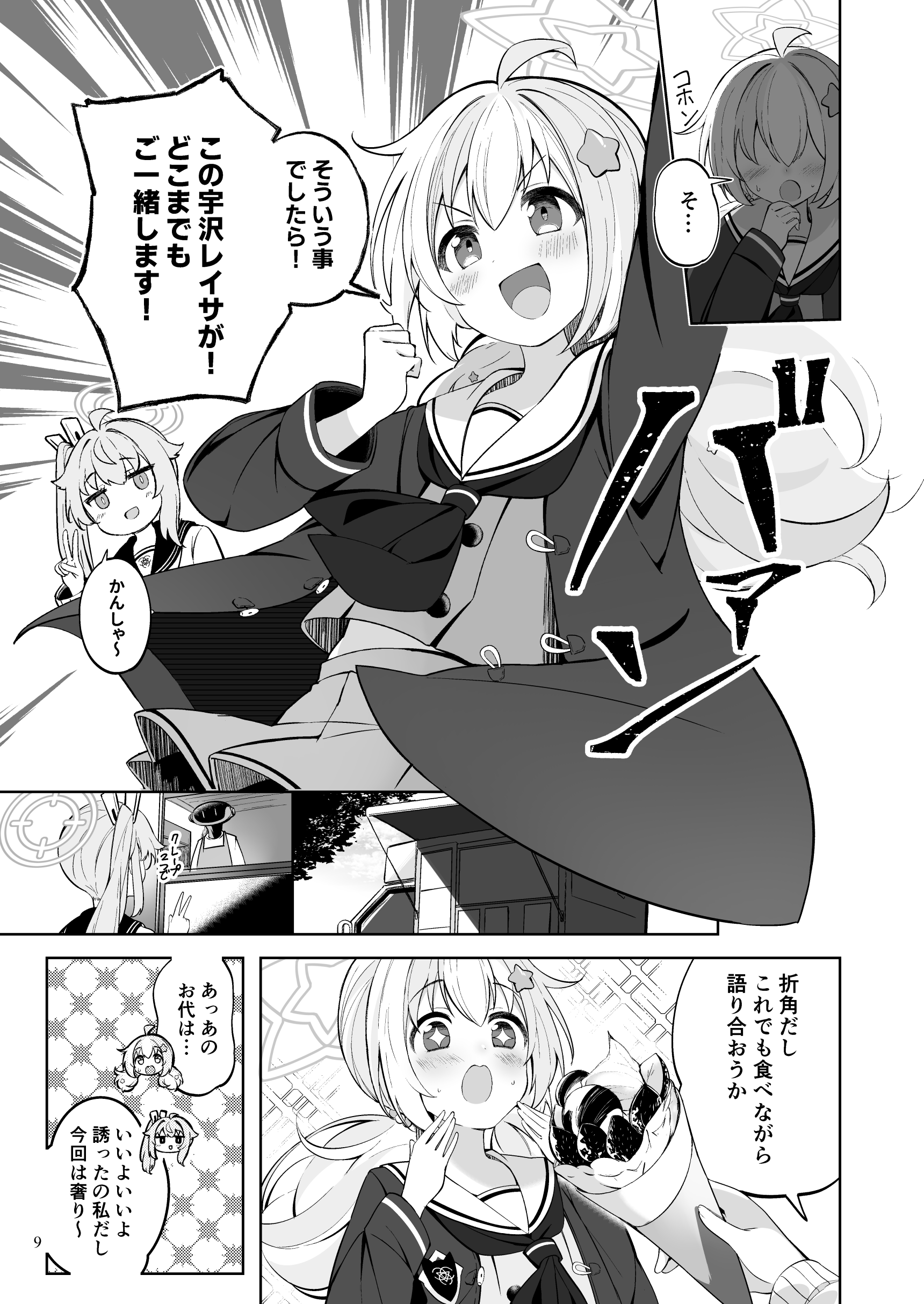 あっちー(10/11OE3_C4) (@akina873) / X