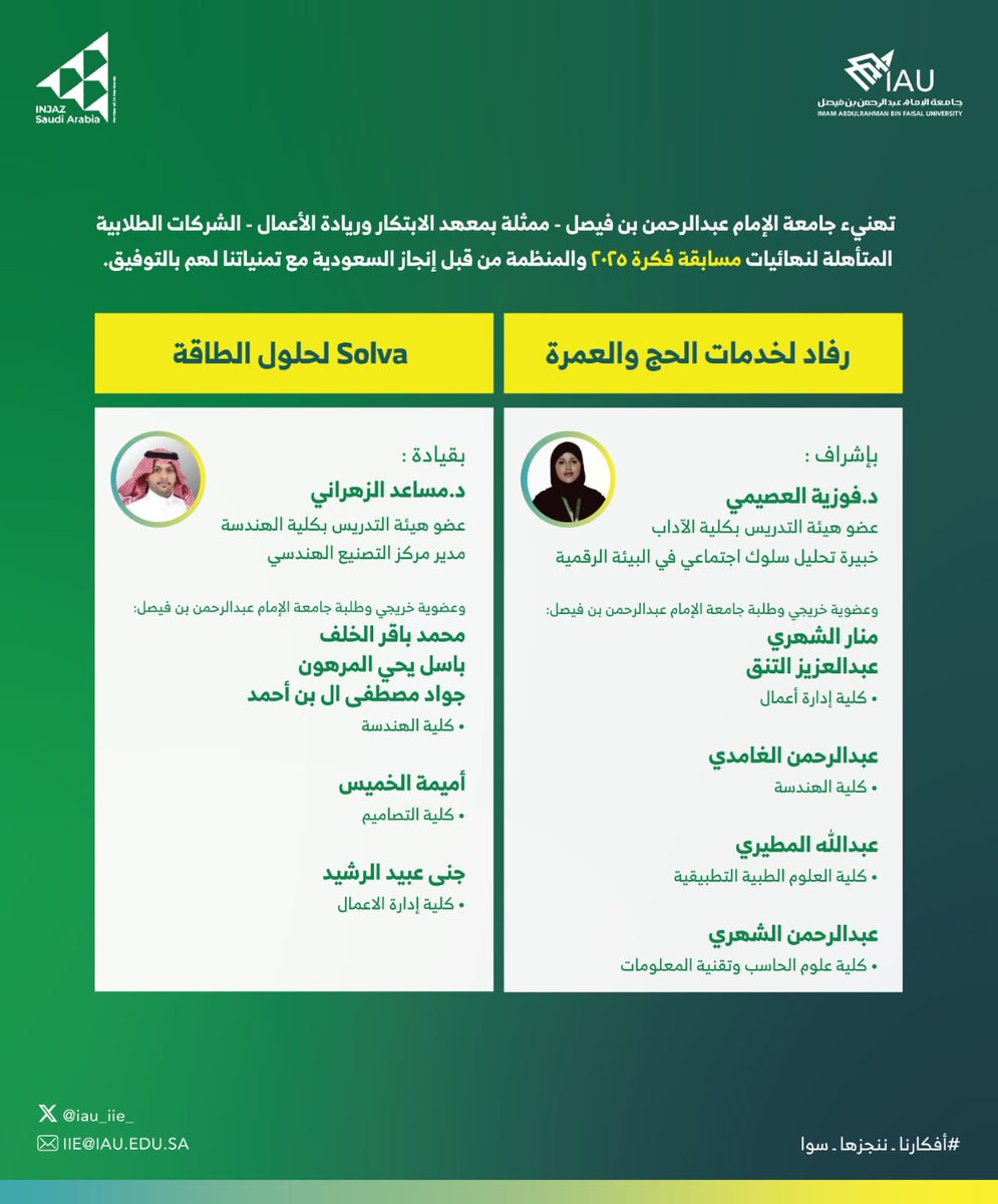 معهد الابتكار وريادة الاعمال tweet media