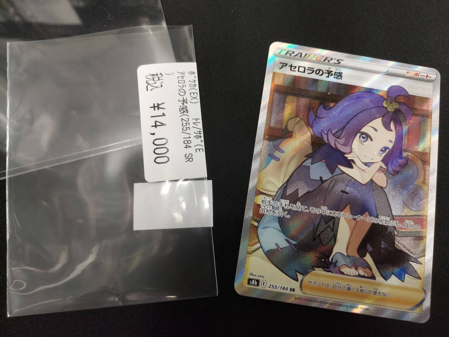ポケカ　アセロラ　ポッチャマ　SR CHR まとめ トレカショップ スキップ on X: 