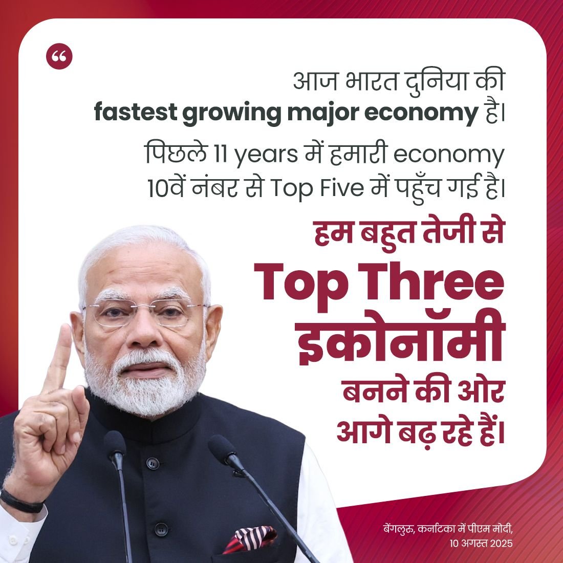 PMO India (@pmoindia) on Twitter photo Today, India is the fastest-growing major economy in the world.
In the last 11 years, our economy has risen from 10th place to the top five.
We are now moving rapidly towards becoming one of the top three economies: PM <a href="/narendramodi/">Narendra Modi</a> Today, India is the fastest-growing major economy in the world.
In the last 11 years, our economy has risen from 10th place to the top five.
We are now moving rapidly towards becoming one of the top three economies: PM <a href="/narendramodi/">Narendra Modi</a>