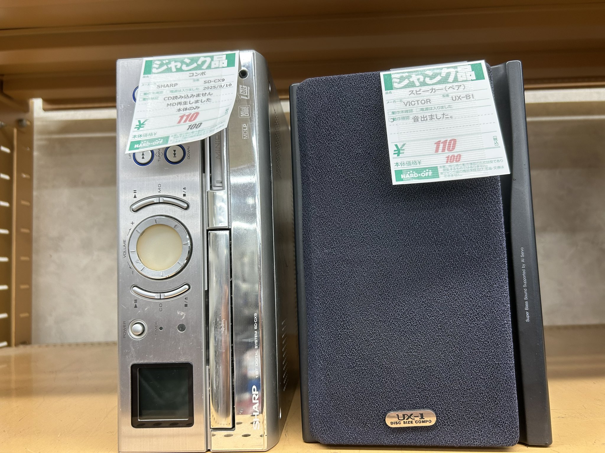 アメリカンダイナー　スピーカーセット ds-12_01.jpg