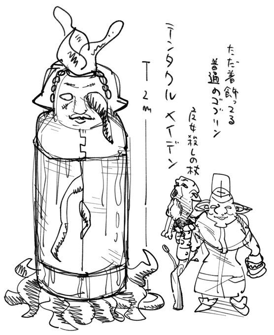 エッチなアイアンメイデンを考える 