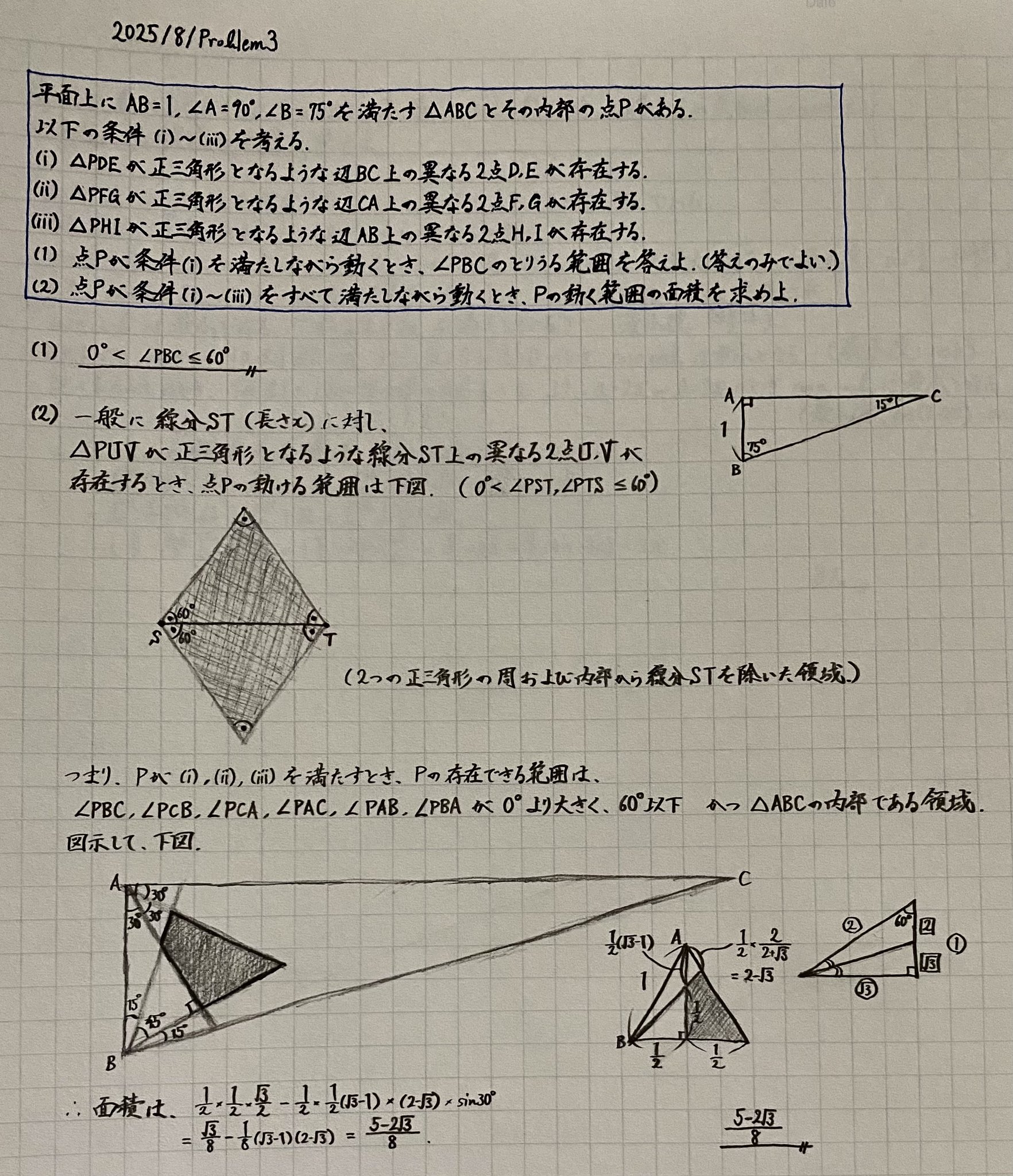 Φ 『ファイナル大学入試物理の制覇』の著者 (@oo0iz) / X