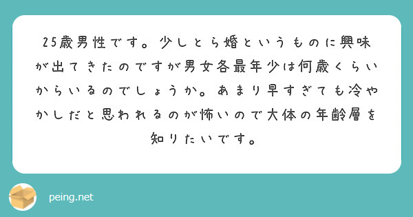 興味を持って下さりありがとうございます！
結婚相談所のメインの年齢層は30代半ば前後で、20代前半の会員様は男女共に30代の方に比べて少ない傾向にあります。最年少は20歳から活動されている方もいらっしゃいます。
