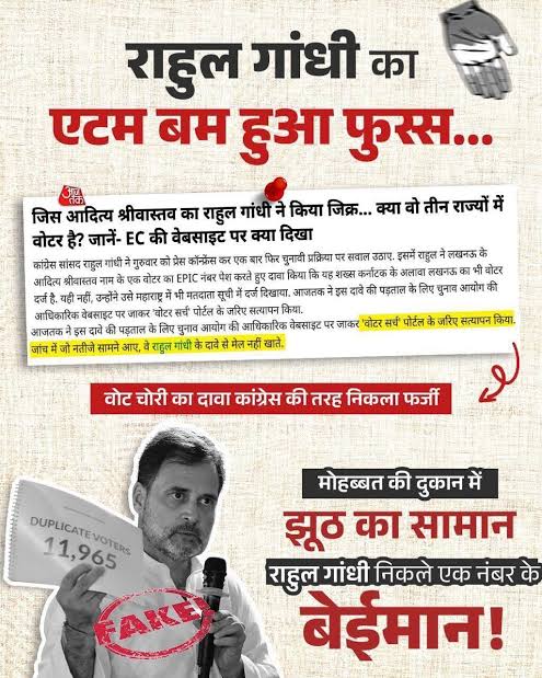 HiteshShuklaBJP's tweet image. #बेशर्म_पप्पू #विदेशी_संतान_विदेशी_जुबान
#झूठ_की_दुकान  #सत्ता_का_भूखा_ख़ानदान
पहले सिंदूर पर प्रश्न..फिर अर्थव्यवस्था पर अब..देश को लूटने वाले..लुटेरे खुद वोट चोरी की कहानी गढ़ कर भारतीय लोकतंत्र को बदनाम करने का षड्यंत्र कर रहे है उद्देश्य एक है।भारत को कमजोर करना...