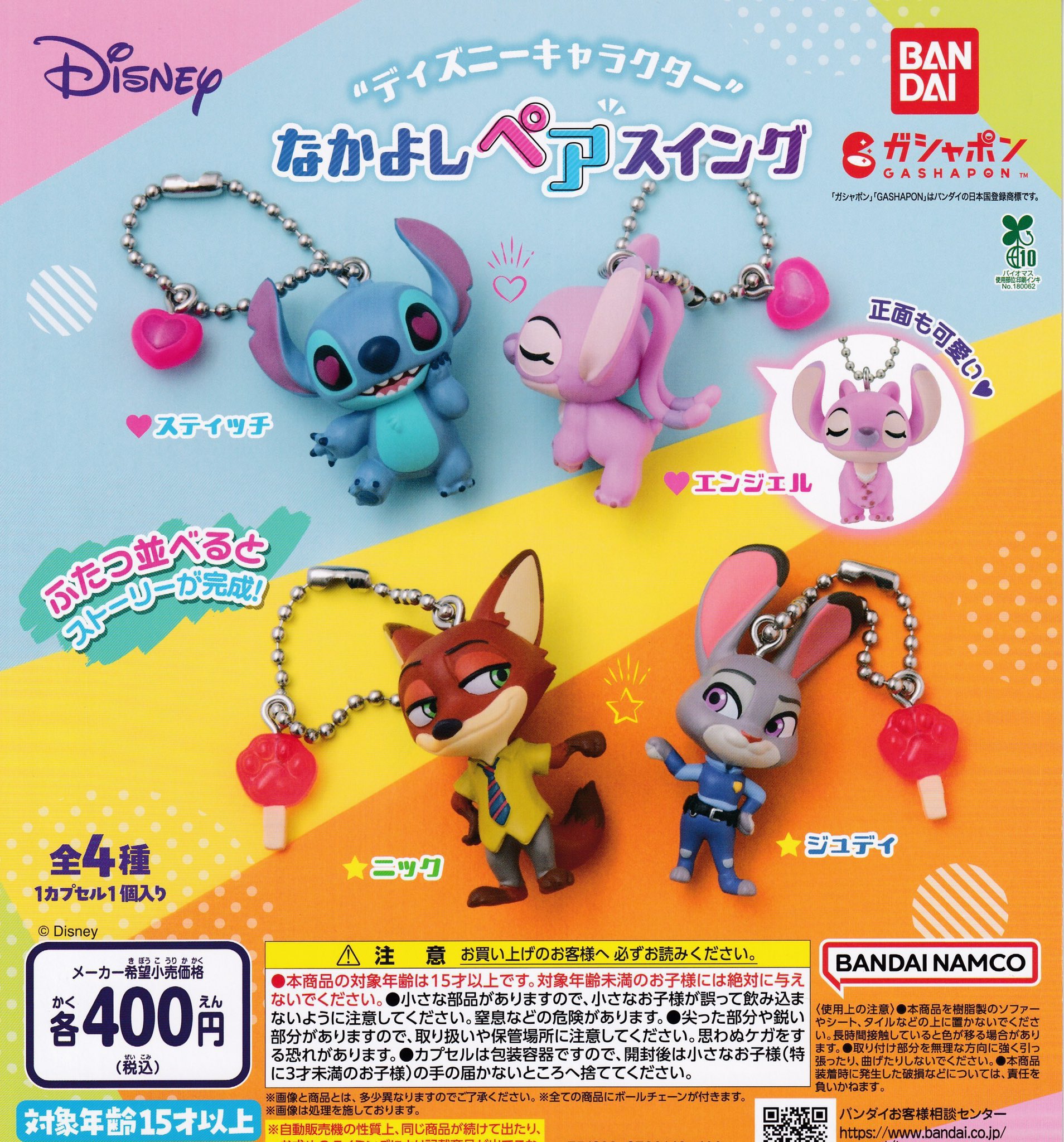 Disney - ちゃま ディズニーストア購入品 久々にストア行ったら散財😂 ・うる