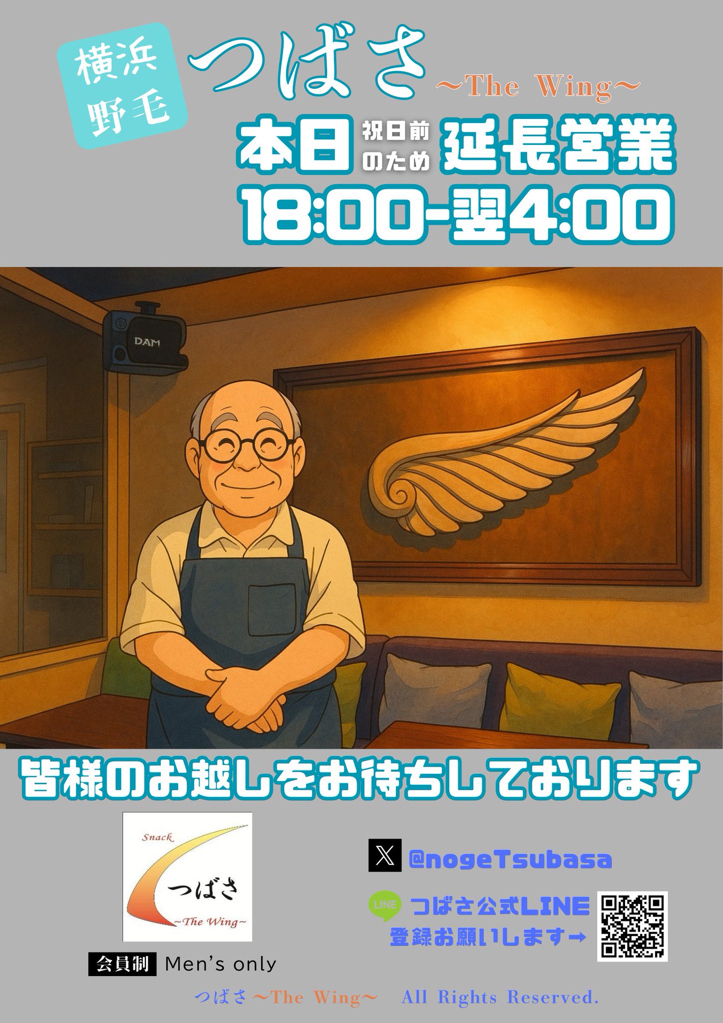 azu様ページ　いつも有難う御座います。 つばさ～The Wing～【クルー募集中】 on X: 