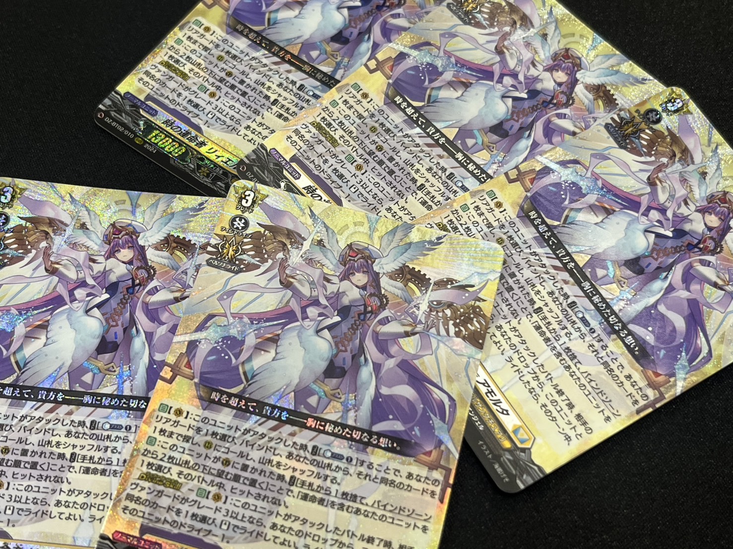 ［14日までの出品］ヴァンガード　リィエルアモルタ 時の運命者リィエル=アモルタ【RRR】{DZ-BT02/010}《ケテル