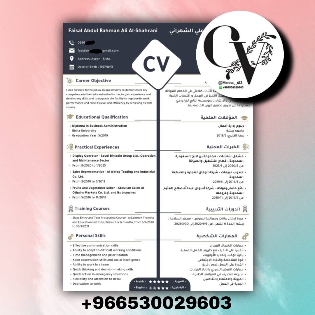 تصميم سيرة ذاتية / CV tweet media