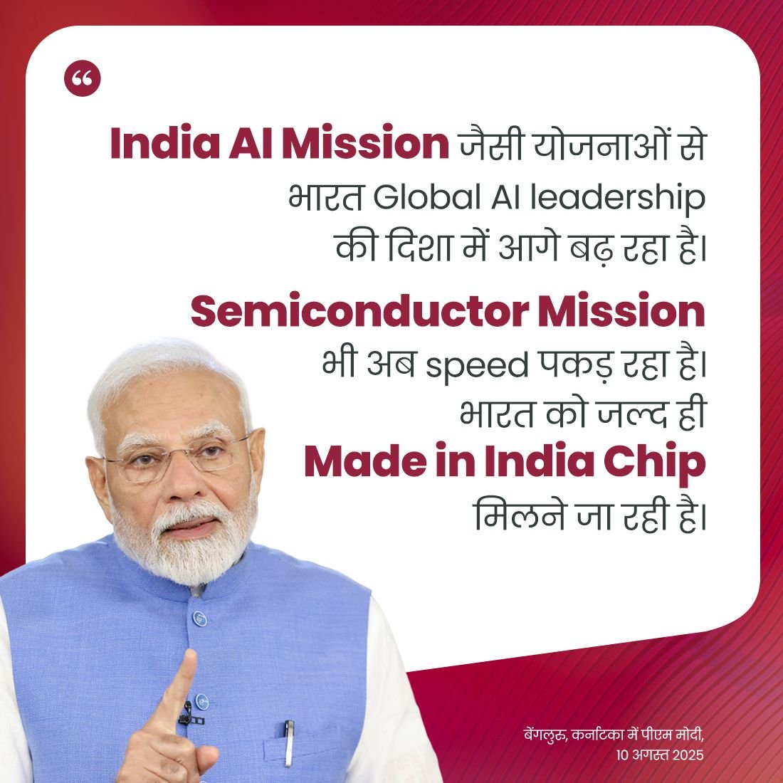 The journey to a Viksit Bharat will move forward hand in hand with Digital India.