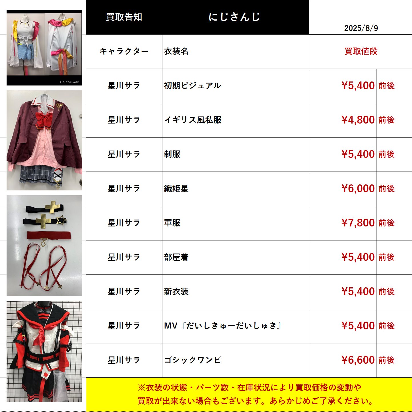K-BOOKS コスプレ館2F（サンシャイン60向かい） on X: 