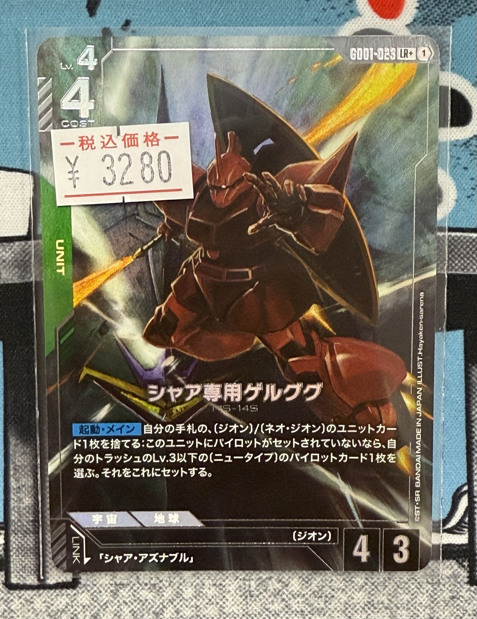 ガンダムカードゲーム　シャア専用ゲルググ　パラレル ガンダムカードゲーム シャア専用 ゲルググ パラレル - メルカリ