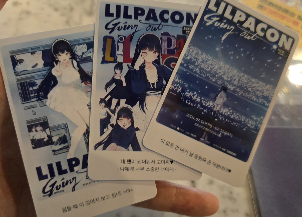 24년 7월 12일(현장) 13일(영화관)
릴파콘 고잉아웃