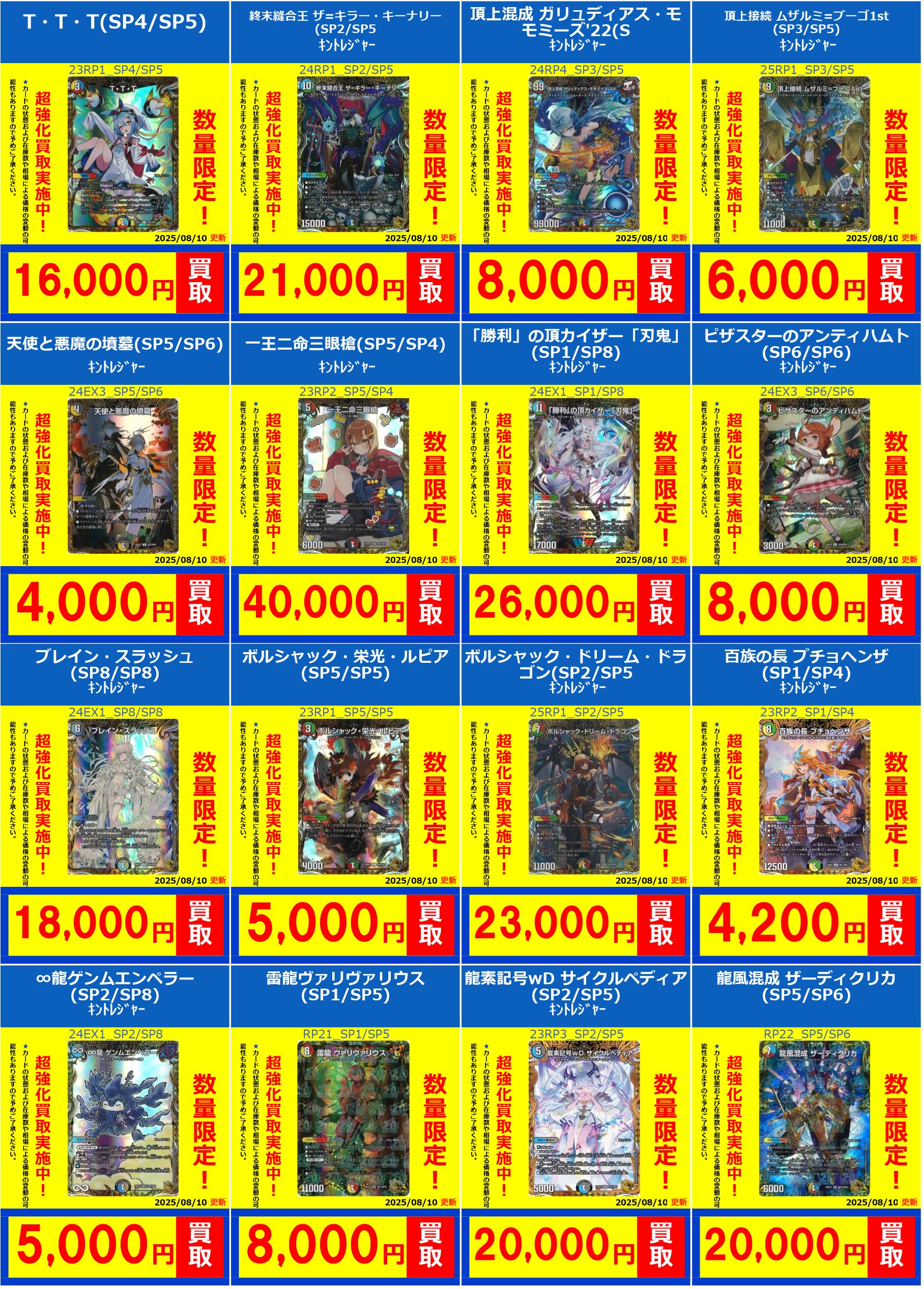 デュエマ値段表示 フルコンプPLAYERS CENTER八王子本店 on X: 