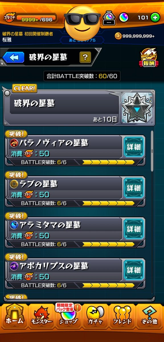 ToA_VT's tweet photo. 制覇やったーー！！！！(⁠ﾉ⁠◕⁠ヮ⁠◕⁠)⁠ﾉ⁠*⁠.⁠✧
#モンスト https://t.co/LD7hUJxRel