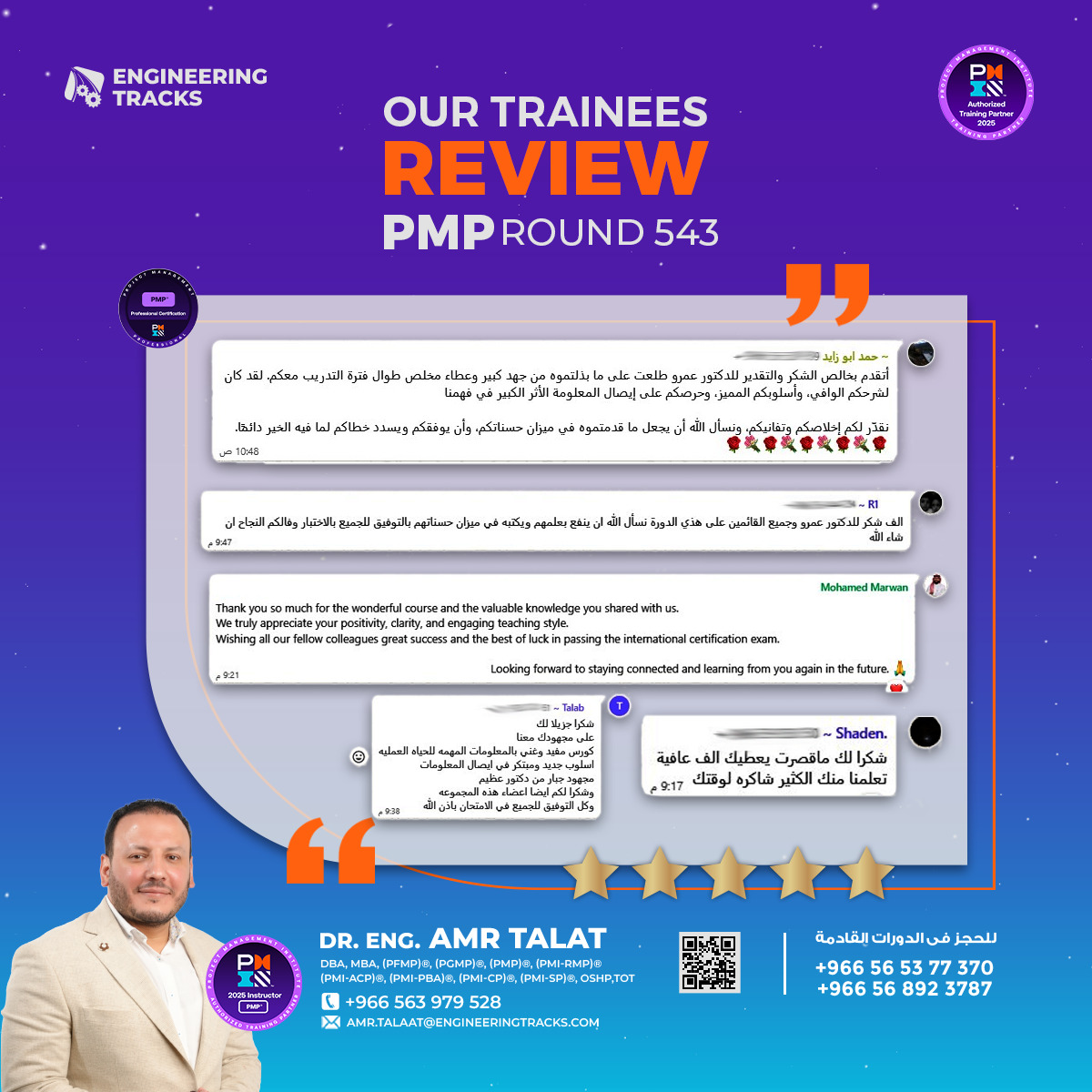 آراء بعض المتدربين الكرام بعد حضور دورة #إدارة_المشاريع_الاحترافية #PMP رقم (543) أونلاين تفاعلي.

رأيكم وسام وشرف أفتخر به، كل التوفيق لجميع المتدربين الكرام، وفي انتظار المزيد من الانجازات.

كل التوفيق للمتدربين الكرام 🙏
-------
📣 يمكنك أيضاً الإلتحاق بدوراتنا القادمة بمشيئة