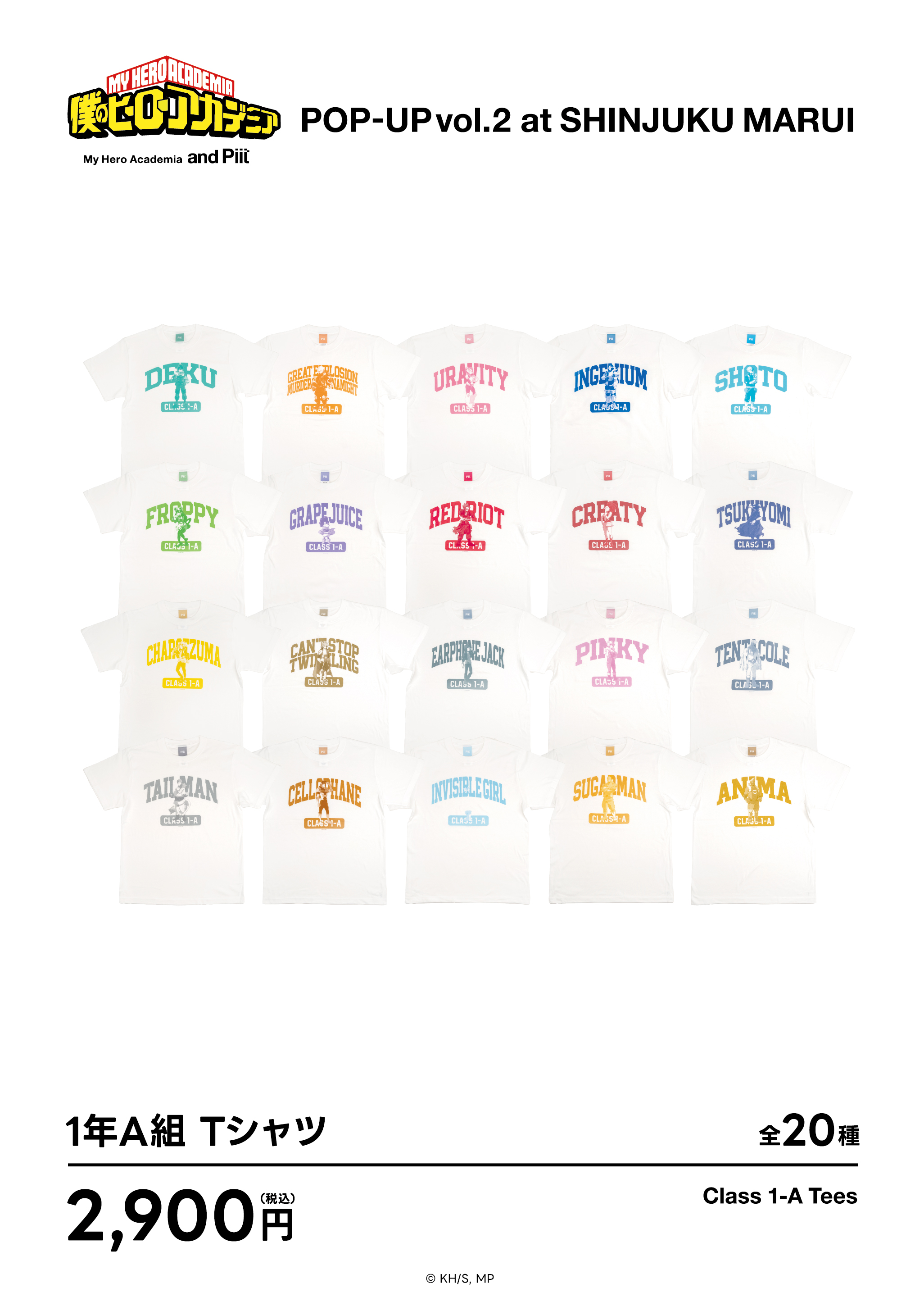 僕のヒーローアカデミア キャラ型ビッグタグ TVアニメ『僕のヒーローアカデミア』のキャラクタービジュアルを