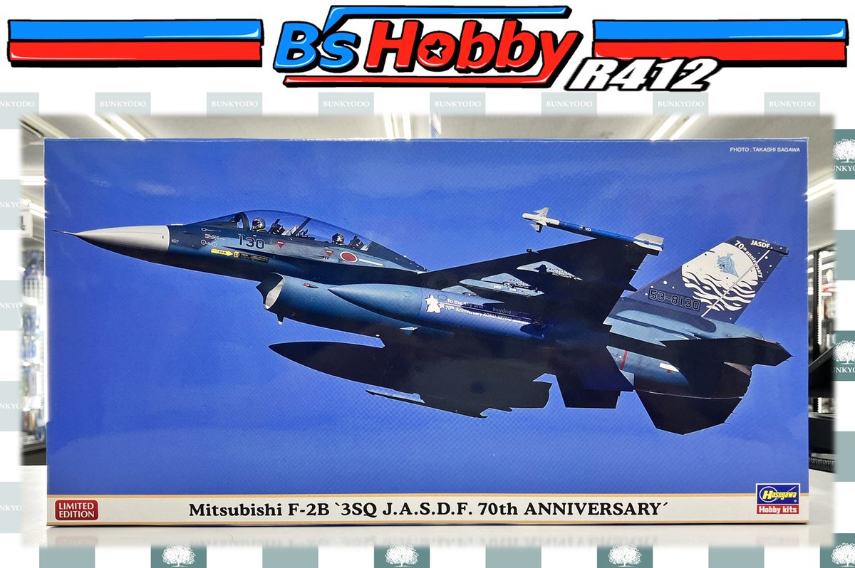 文教堂 B's Hobby R412 店 on X: 