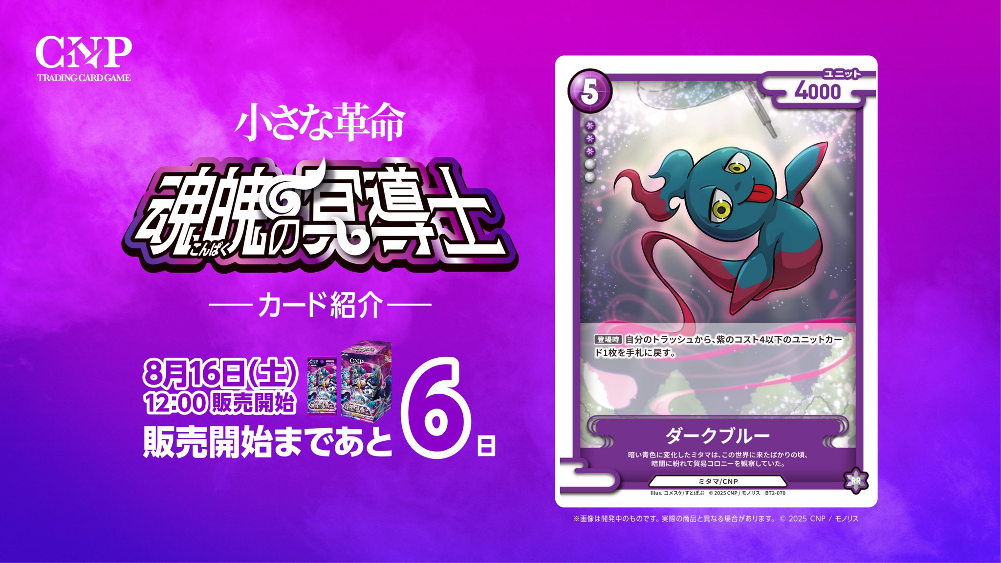 CNPアートトレカ（新品未開封） シャック🦈 on X: 