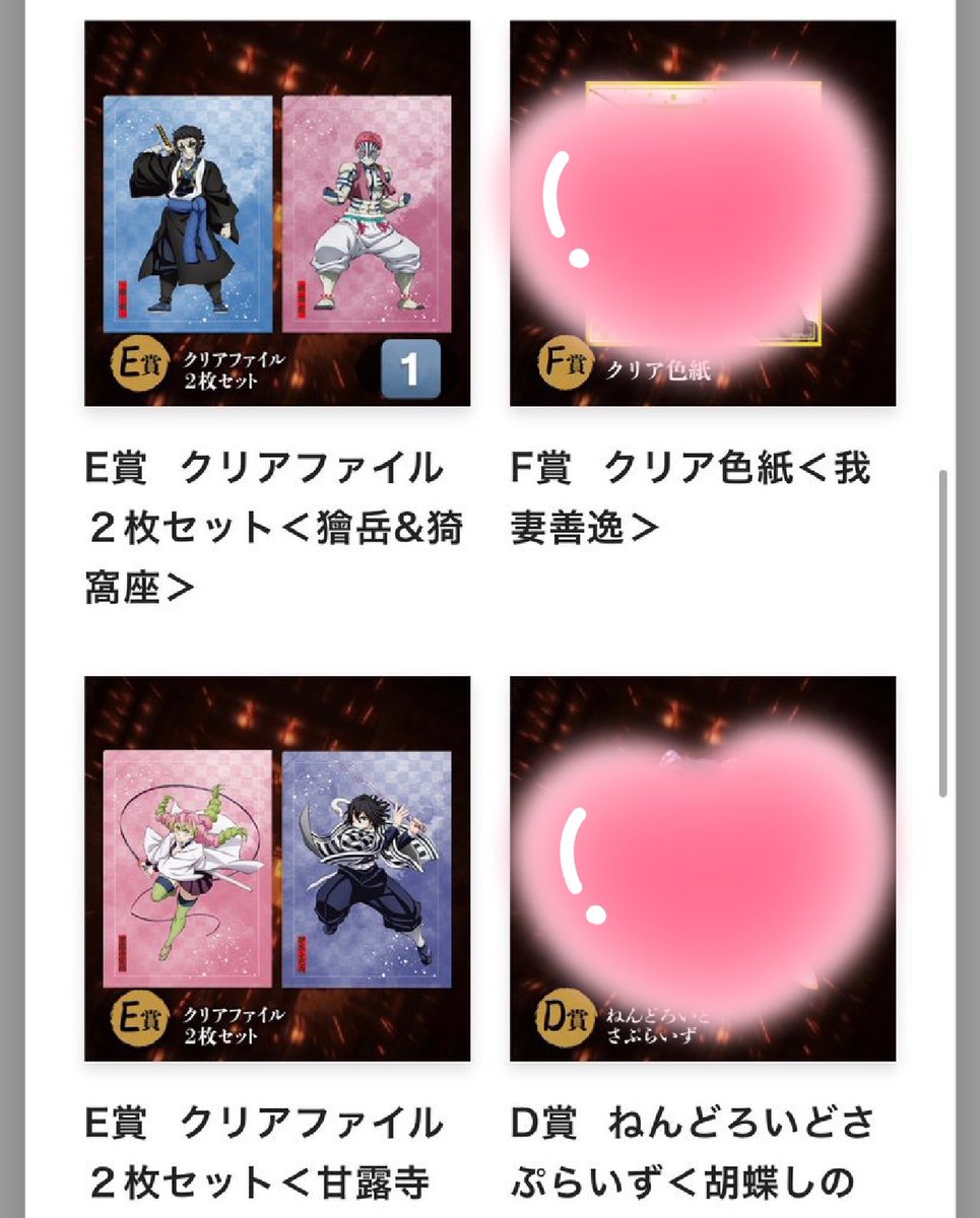 【交換】鬼滅の刃 アニプレックス オンラインくじ ～無限城決戦開幕～

譲：E賞/しのぶ＆カナヲ 蜜璃＆小芭内 獪岳＆猗窩座

求：F賞/炭治郎 伊之助 (愈史郎or蜜璃)

大阪手渡し>郵送

検索からでもお声かけください🙇‍♂️