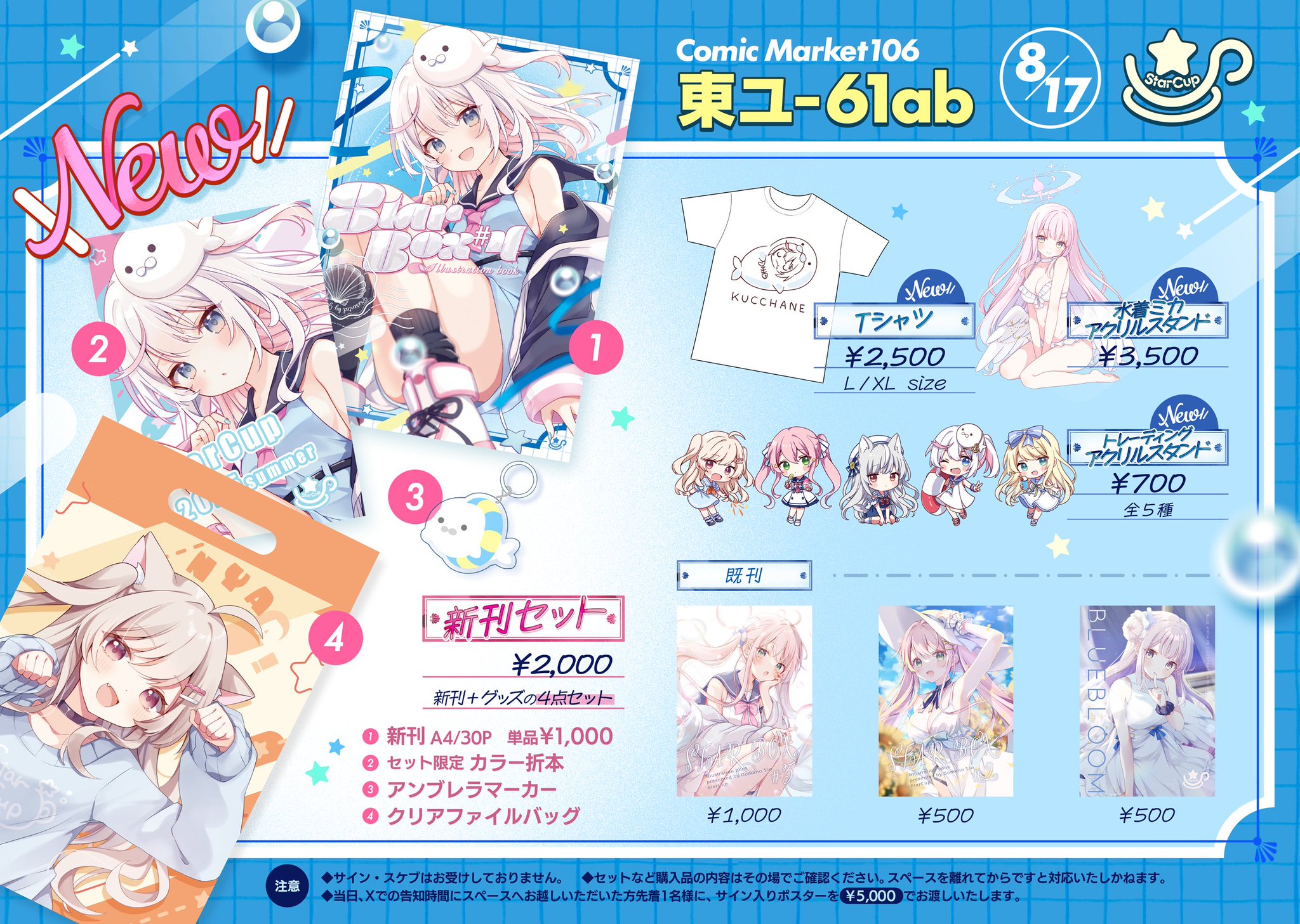 Highlights by 胡麻乃りお🐳✨C106(日)東ユ-61ab (@gomalio_y) / X