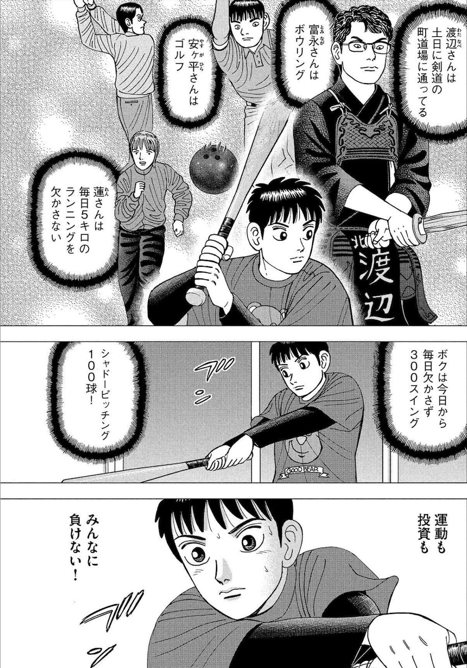 太田智櫢 411023322_3559697124244900_381