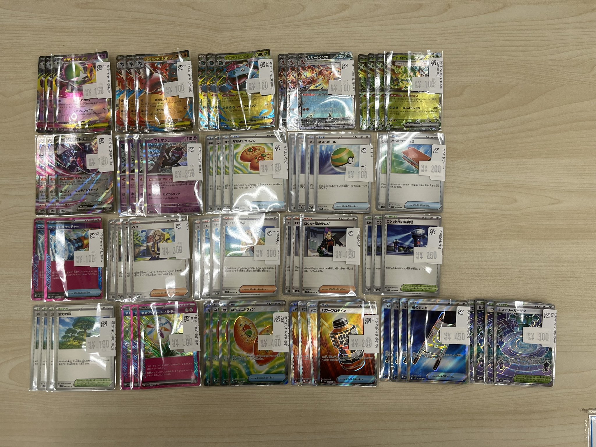 ポケカ汎用まとめ売り➕ランダムおまけ付き 宝島イオンモール三川店 on X: 