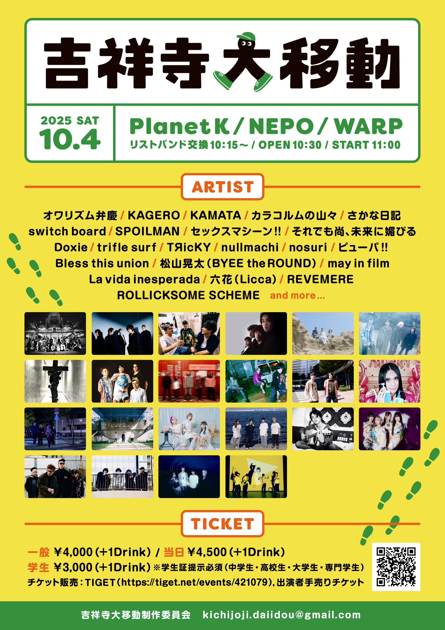 天野月　交通安全のうた　いわき・吉祥寺 吉祥寺大移動 (@k_daiidou) / X