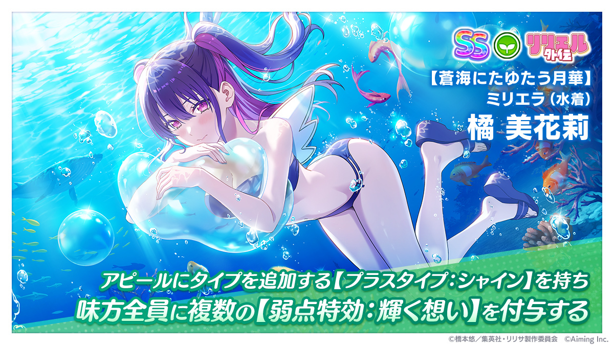 2.5次元の誘惑 天使たちのステージ』(リリステ) 公式