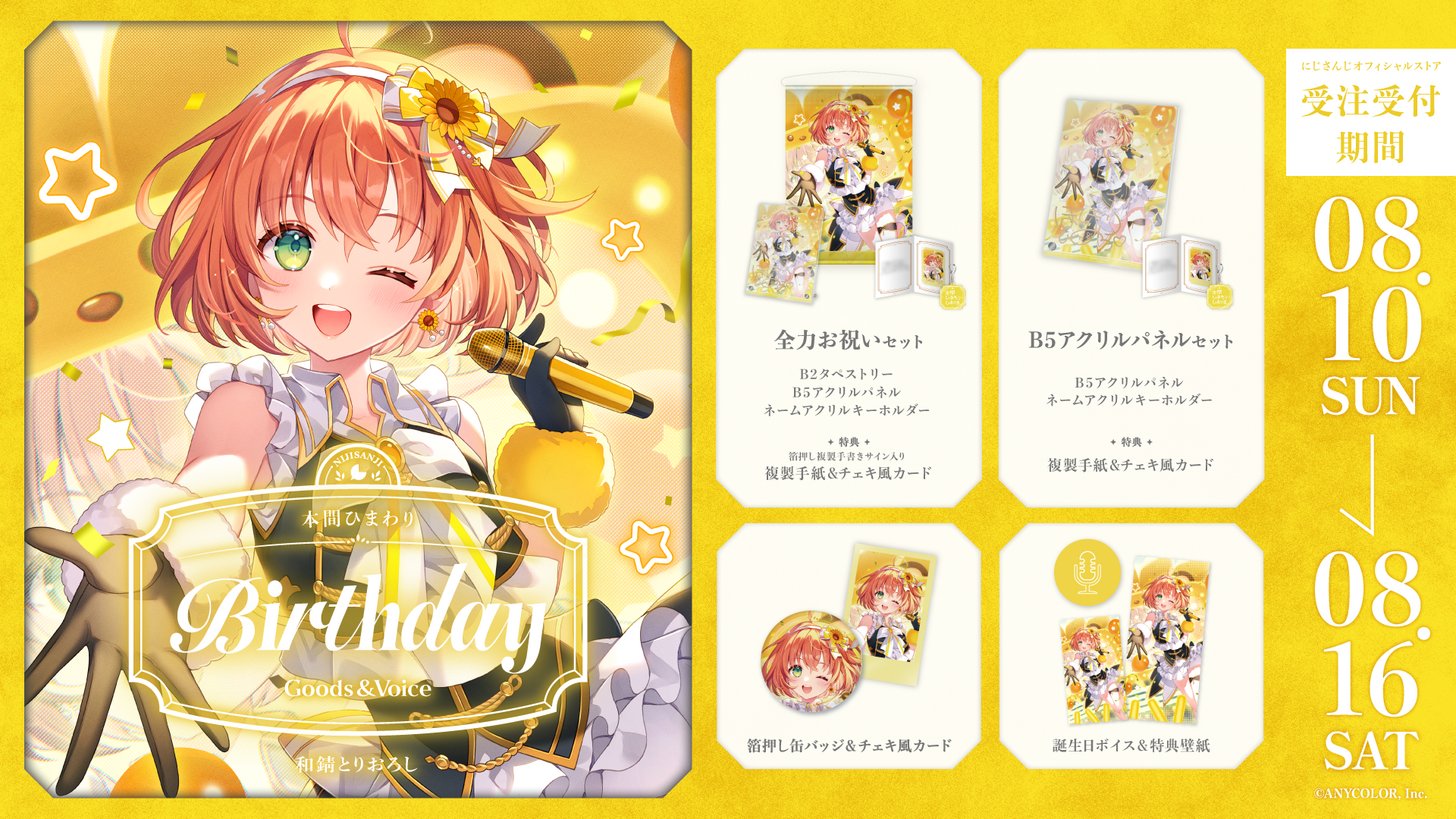ひまわりの種サマ御依頼品！新浜レオン様セット ひまわり栽培キット - SEISHIN PLUS