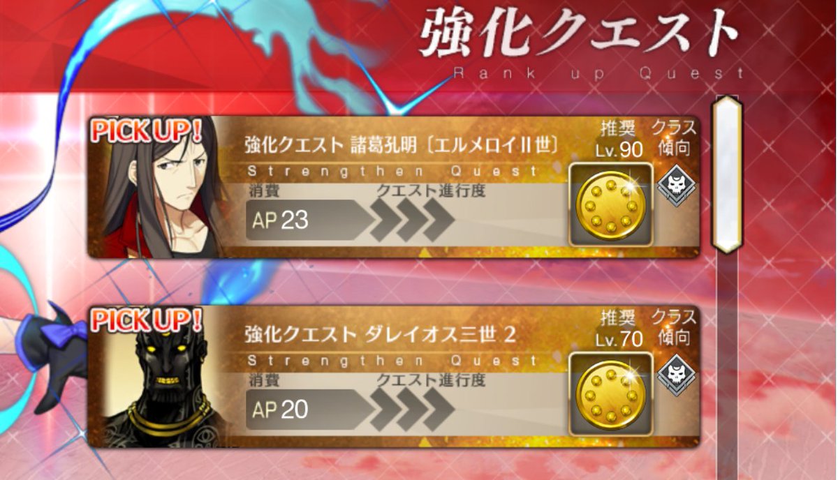 FGO攻略＠GameWith (@FGO_GW) / X