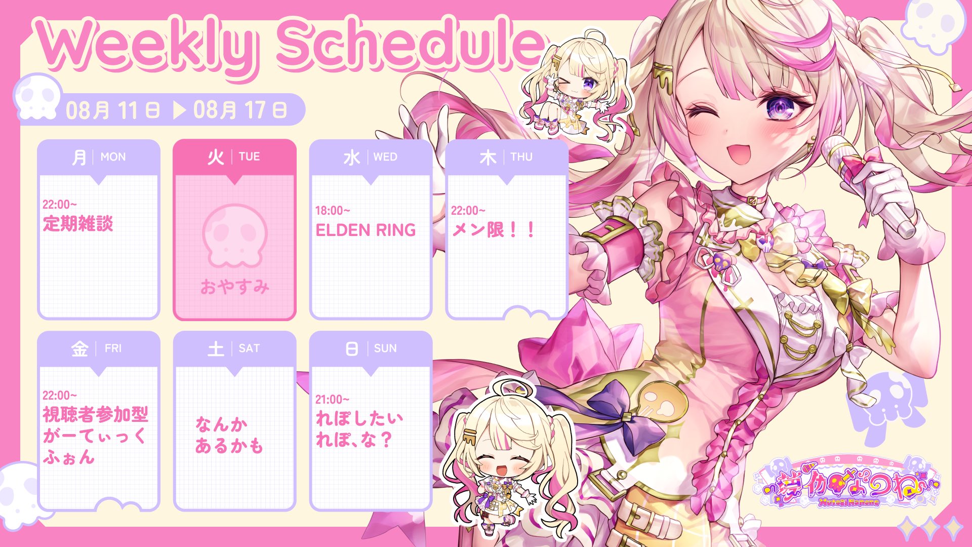 ♡ なみ 様、専用♡※他の方はご遠慮ください‼️ 夢伽なのね🎟💘 on X: 