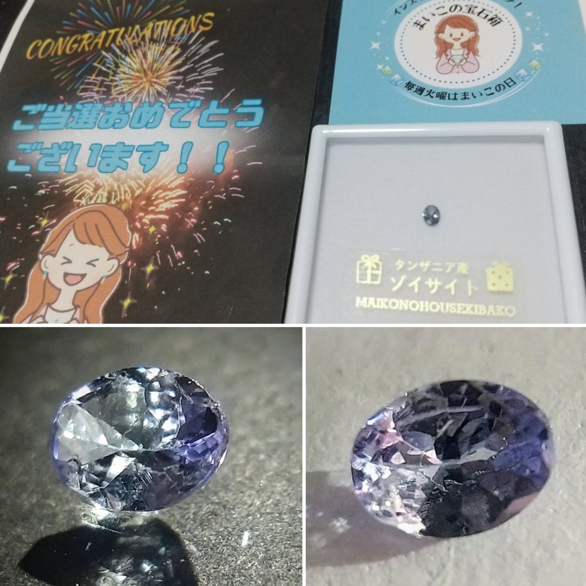 仁村シュガロフスキー (@nimuranimura) on Twitter photo まいこさん
(<a href="/arca0jewelry0mk/">まいこの宝石箱@石沼/宝石販売/インスタライブ実施中💎</a>)
のプレキャンに当選、ゾイサイトいただきました!
キランキランなパープルの中にグリーンやピンクがチラ見えして素敵♡
まいこさん、ありがとうございます! まいこさん
(<a href="/arca0jewelry0mk/">まいこの宝石箱@石沼/宝石販売/インスタライブ実施中💎</a>)
のプレキャンに当選、ゾイサイトいただきました!
キランキランなパープルの中にグリーンやピンクがチラ見えして素敵♡
まいこさん、ありがとうございます!